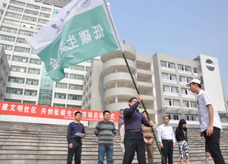 05、学工部长刘镇江为低碳协会授旗.jpg