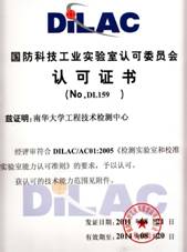 说明: 检测中心DILAC证书2011-2014_旋转